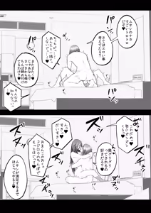 Page 8 of KojiMusa Rakugaki Bon - preview thumbnail