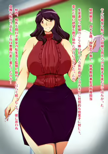 Page 3 of Netorare Onna Kyoushi ~Douryou no Mesudorei e to Ochita Eriko~ - preview thumbnail