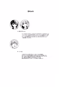 Page 3 of Kimi wa Ore no Cos Uriko Nin - preview thumbnail