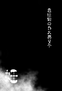 Page 4 of Kimi wa Ore no Cos Uriko Nin - preview thumbnail