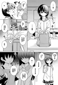 Page 5 of Kimi wa Ore no Cos Uriko Nin - preview thumbnail