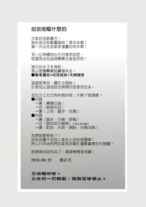 Page 3 of 討厭啦❤醫者夫婦的性生活 - preview thumbnail