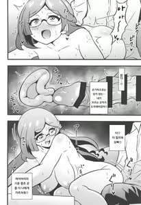 Page 11 of Himitsu no Succubus Rinka-chan | 비밀의 서큐버스 린카  쨩 - preview thumbnail