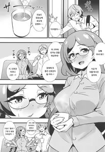 Page 2 of Himitsu no Succubus Rinka-chan | 비밀의 서큐버스 린카  쨩 - preview thumbnail