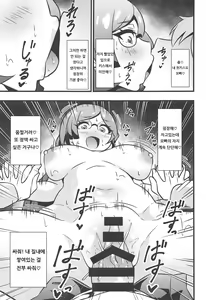 Page 8 of Himitsu no Succubus Rinka-chan | 비밀의 서큐버스 린카  쨩 - preview thumbnail