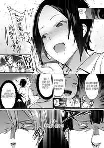 Page 3 of OnnaJoshi, Netorareru | 여상사 네토라레 - preview thumbnail