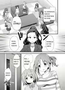 Page 3 of Otome Lesson - preview thumbnail