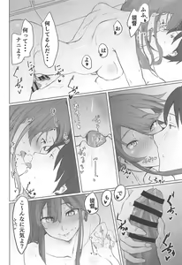 Page 3 of Ashigara Ichaicha Love Bon - preview thumbnail