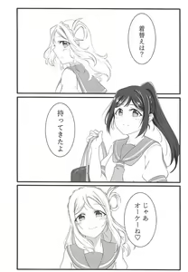 Page 3 of Fuwafuwa Amai - preview thumbnail
