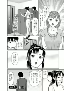 Page 176 of Kanojo ni Shiyou!! - preview thumbnail