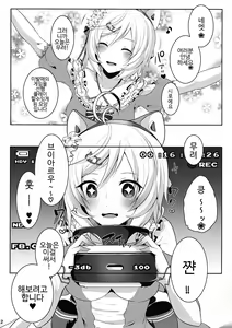 Page 3 of Maruchi Futaket 14 Gentei Oribon - preview thumbnail