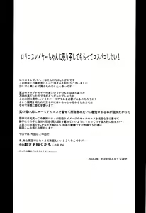 Page 21 of Kimi wa Ore no Rumia - preview thumbnail