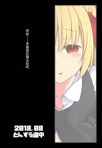 Page 23 of Kimi wa Ore no Rumia - preview thumbnail