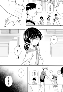 Page 3 of Kimi wa Ore no Rumia - preview thumbnail