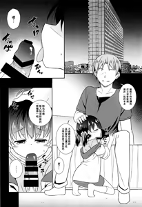 Page 6 of Kimi wa Ore no Rumia - preview thumbnail