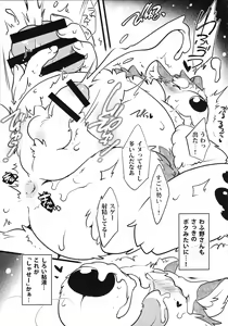 Page 14 of Hinaprin - Journey from the stars - preview thumbnail