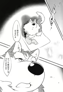 Page 16 of Hinaprin - Journey from the stars - preview thumbnail