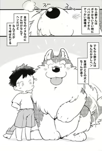 Page 2 of Hinaprin - Journey from the stars - preview thumbnail