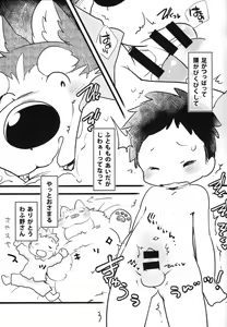 Page 8 of Hinaprin - Journey from the stars - preview thumbnail