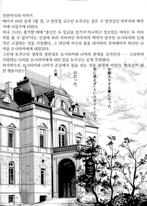 Page 3 of Haruhira Hakushaku-ke no Jijou Roku ~Meiji Kouki Hen Ge~ | 하루히라 백작가의 사정 7 ~메이지 후기 편 하~ - preview thumbnail