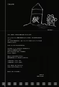 Page 40 of Hage to Hige SIDE HAGE - preview thumbnail