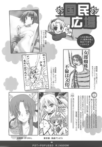 Page 117 of Popuso Club - preview thumbnail