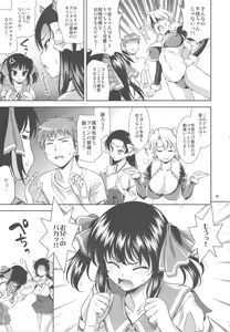 Page 10 of Popuso Club - preview thumbnail