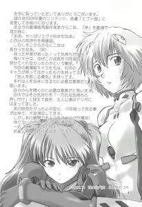 Page 3 of Naminami - preview thumbnail