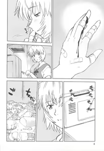 Page 5 of Naminami - preview thumbnail