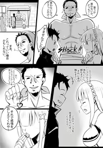 Page 3 of B-Trayal 14 - preview thumbnail