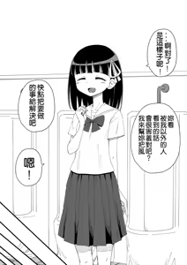 Page 40 of Osananajimi Saimin Choukyou Nikki - preview thumbnail