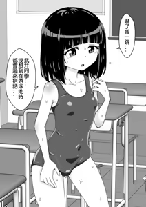 Page 56 of Osananajimi Saimin Choukyou Nikki - preview thumbnail