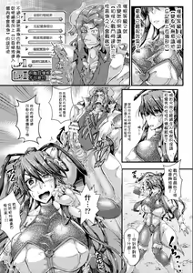Page 4 of Kenki Saimin - Chijoku no Joushiki Kaihen Battle - preview thumbnail