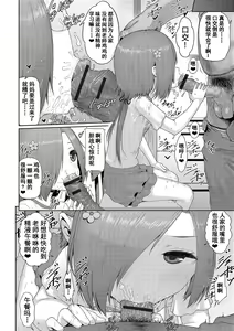 Page 3 of Obenkyou yori Ochinchin ga Suki! - preview thumbnail