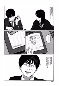 Page 117 of Ochinai Ame - preview thumbnail