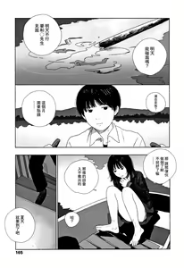 Page 168 of Ochinai Ame - preview thumbnail