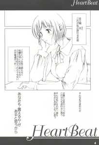 Page 3 of HeartBeat - preview thumbnail
