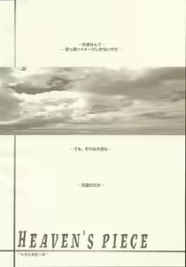 Page 3 of HEAVEN'S PIECE - preview thumbnail