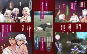 Page 117 of Iro Onigashima ~Chichi Oni Musume to Kozukuri Gassen!~ - preview thumbnail