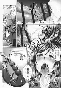 Page 3 of En Mamiya - preview thumbnail