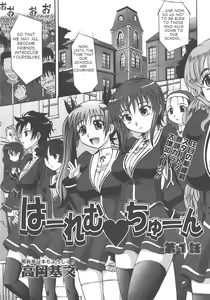 Page 5 of Harem Tune Ch. 1 - preview thumbnail