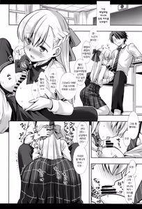 Page 23 of Hatsujou no Mi Mana 1 | 발정의 열매 마나1 - preview thumbnail
