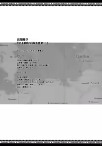 Page 4 of Dai Nana Chijo Buntai ～ Ute, Alicia no Tebukuro ni ～ - preview thumbnail
