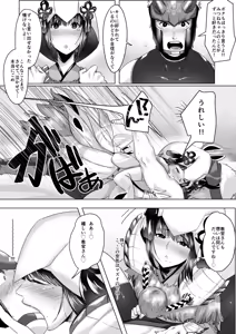 Page 9 of Juu Yoku Gou Yoku Kyoukan o Seisu - preview thumbnail