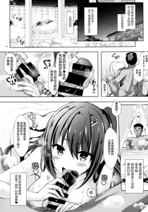 Page 8 of Yuutousei Ayaka no Uraomote Yarimakuri Shuugaku Ryokou Hen - preview thumbnail