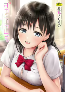 Zutto Issho. — hentai manga cover on Fhentai