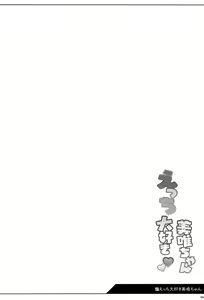 Page 4 of Ecchi Daisuki Miyu-chan | 섹스가 너무 좋은 미유 - preview thumbnail