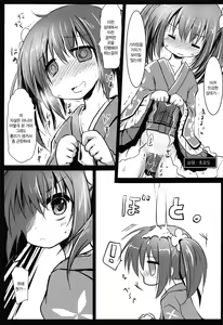 Page 18 of Nishikigi VS Ero Trap D | 니시키기vs 에로트랩 D - preview thumbnail