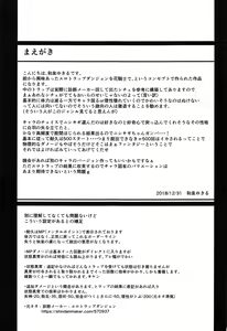Page 2 of Nishikigi VS Ero Trap D | 니시키기vs 에로트랩 D - preview thumbnail