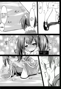 Page 21 of Nishikigi VS Ero Trap D | 니시키기vs 에로트랩 D - preview thumbnail